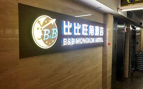 比比旺角賓館